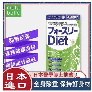 【买2送1】 ✨正品保证 日本进口-MDC小绿袋-除脂肪体重40回80粒含左旋肉碱黑胡椒等精华