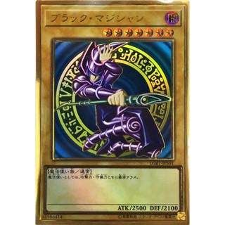 Japanese Yugioh Dark Magician LGB1-JPS01