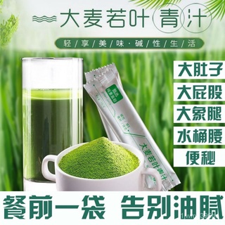 【Substitute barley green juice】【Authentic】Barley Leaves Wheat Juice100Strip Barley Wheat Juice Seedling Powder Enzyme Wh