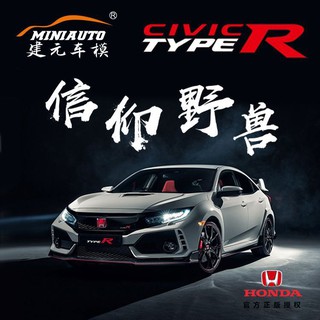 1:32 Honda Civic civic TYPE R alloy simulation sound and light back to the car model