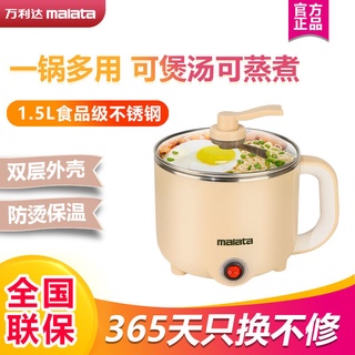❐♟❂Malata electric hot pot household hot pot integrated pot plug electric skillet multi-function electric hot pot family