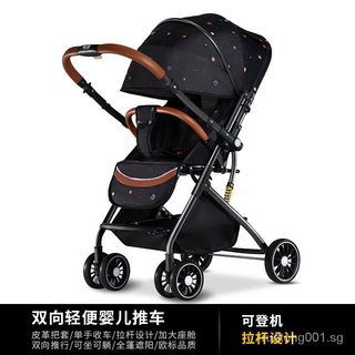 Ultra-Light Portable Reclining Foldable Two-Way Shock Absorber Simple Newborn Children & Baby Baby High Landscape Baby Stroller