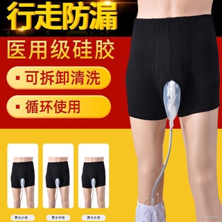 ♘✲The Company Di Urine Device Male Silicone Men's Urinal Panties Old