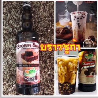 [Shop Malaysia] Brown Sugar Syrup HALAL Thailand. Sirap Gula Merah. Boba Tea. Pearl Tea.