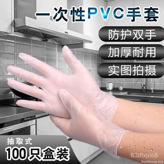 （1）Disposable gloves female latexDisposablePVCRubber Gloves Female Latex Catering Medical Beauty Protective Massage Pedi