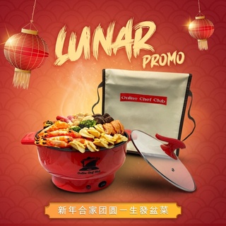 2022 Prosperity Pen Cai | Poon Choi | Poon Choy with Reusable Electric Multi-Cooker Steamboat Hotpot 招财进宝盆菜 (CNY Edition
