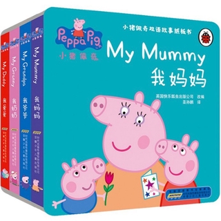 Bilingual Peppa Pig Children Cognitive English Educational Story Book 小猪佩奇双语英语书