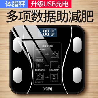 Charging Scale Electronic Weighing Scale Body Fat Scale Precision Household Weight Multifunctional Factory Direct Sales