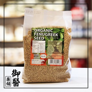 [Shop Malaysia] 【MH Food】 Organic Fenugreek Seed - 500g