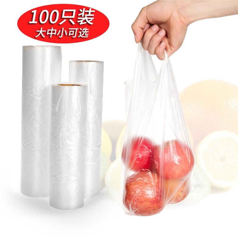 Household Food Vacuum Packaging Bag Freshness Protection Package 100/pack