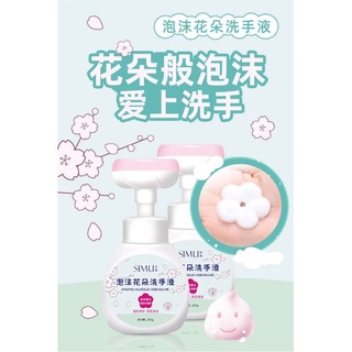 【READY STOCK】Antibacterial Hand Soap Foam Baby Children Friendly Flower Shaped Press Type Gentle Berries Scented 花朵泡沫洗手液