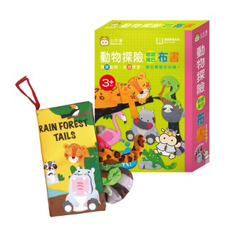 Small Oxford Choo Tail Cloth Book - Animal Series Sweet Family