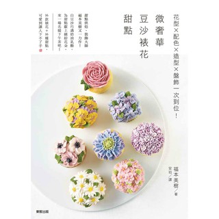 Micro Luxury Red Bean Paste Dessert: Pattern Color Plastic Dish Decorated One