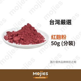 Taiwan Red Yeast Powder 50g