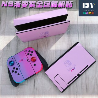 Nintendo Switch Pain Machine PasteNS Pink Body Sticker Girl Heart Gradient All-Inclusive