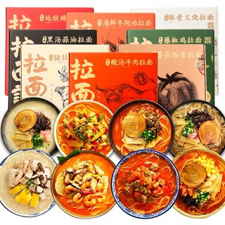 La Mian Shuo Ramen Talk Delicious Broth Instant Noodles Japanese style ramen with fresh noodles拉面说