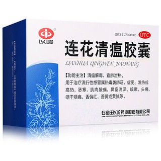 ✜▧○Yiling Lianhua Qingwen Capsules 48 capsules for Lianhua Qingwenqingrejiedu, flu and cough Pharyngeal medicine1