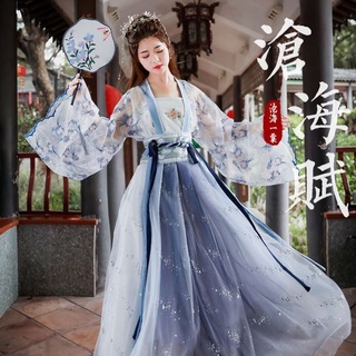 New Clothes Hanfu Super Fairy Skirt Student Daily Domineering Ancient Costume Canghai Fu Flower God Waist Length Style