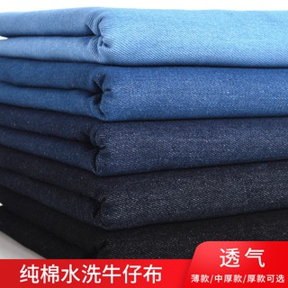 Pure cotton thick denim clothing fabric washed cotton cloth spring and summer solid color thin shirt skirt clearance pro