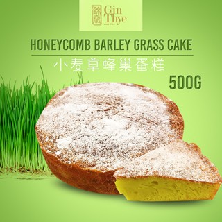 [Gin Thye] Honeycomb Barley Grass Cake 500G [Fresh Baked]