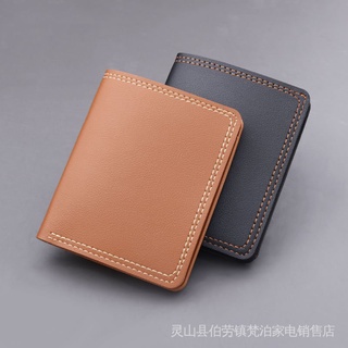 [Same Day Delivery] Vertical Men's Wallet Short Style Simple Can Hold Driver's License Ultra-Thin Mini Small