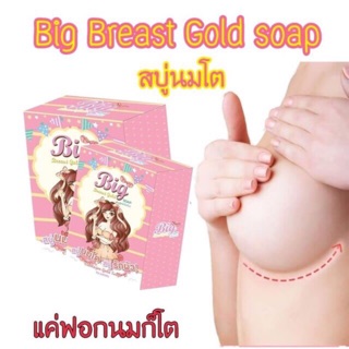 BIG BREAST GOLD SOAP