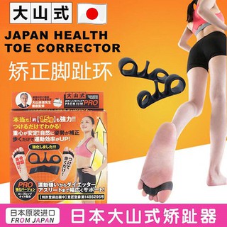 ⭐SLIMMING TOE CORRECTOR SEPERATOR LEG FOOT PATCH POSTURE BACK ⭐ SOLD EVERY 3 MIN NEW BODYMAKER