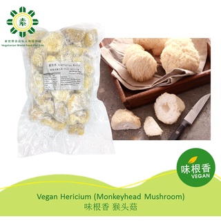 Vegan Hericium Mushroom 味根香 猴头菇 | Vegetarian Frozen Food
