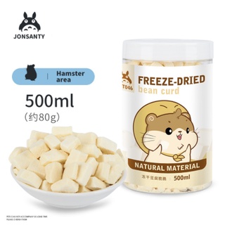 [🇸🇬Ready Stock]Jonsanty Freeze Dried Tofu for Hamster
