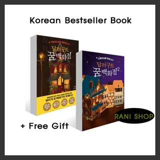 [Korean Book] Dollargut Dream Department Store1,2 SET | 달러구트 꿈 백화점 1,2 SET | KOREAN NOVEL | bestseller No.1