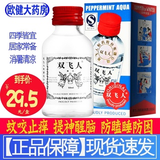 RICQLES Cool Water50mlMosquito Bites Mosquito Enemies Food Grade Formula Non-Oral Hong Kong Version Imported French Poti