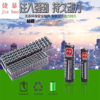 lithium battery▽┅◘40 super value 【OSDV】High energy mercury-free carbon dry battery AA7 size small 5 Big1