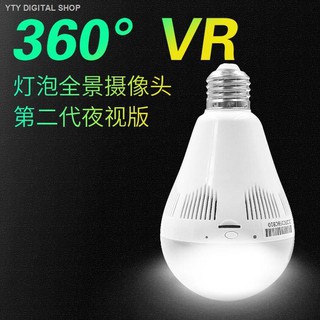 【Home monitoring】360-degree VR panoramic light bulb 1080P camera home remote intelligent high-definition surveillance ca