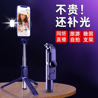 ☍✕✾Selfie stick universal fill light mobile phone holder tripod automatic multi-function live support Bluetooth camera a