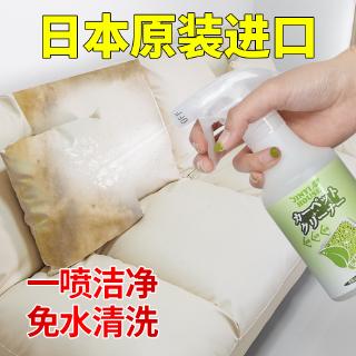 Japan Jinyi Fabric Sofa Cleaner No Washing Artifact Imported Mattress No Washing Cleaning Carpet Dry Cleaning Agent