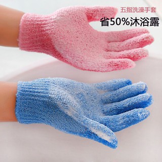 5pcs Kitchen Bath Shower Towel Glove Rubbing