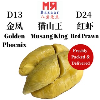 Durian Delivery MSW 猫山王/Golden Phoenix/D13/Red Prawn/Sultan D24(Dehusked)Freshly Packed!Fresh Durian