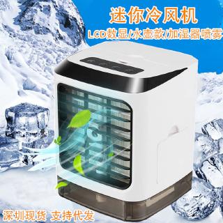 Mini Air Conditioner USB power Desktop Water Cooling Fan Portable Desktop Silent Air Conditioning Quick & Easy 0410-5