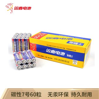 lithium battery❈[Authentic Authorization] Shuanglu No. 5 7 40 sections/box Blue Knight 1.5V brand carbon battery genuin1