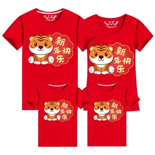 2022新年快乐 The Tiger Year Chinese New Year CNY Family Matching T-shirt Family Set Wear T Shirt Women Blouse Tshirt Tiger Year
