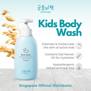 Goongbe Baby Body Wash for 24 months and above | 350ml