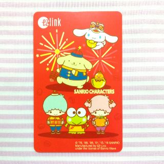 Sanrio Family Ezlink Card