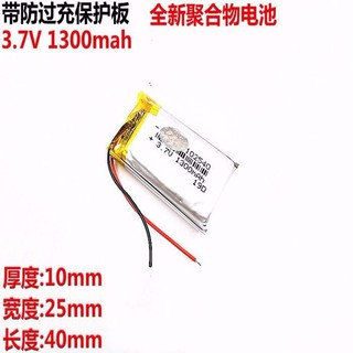 lithium battery；lithium cell✿♚3.7V polymer lithium battery rechargeable large capacity 1300mah with protection board s