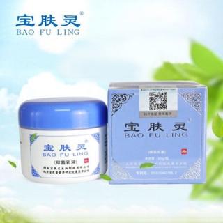 [SG] 宝肤灵 Bao Fu Ling-Compound Skin Treasure Cream 15g/60g - Eczema, Skin Allergies, Burn & Scald, Itch, Mosquito Bites (1)