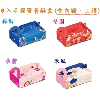 Portable Moon Cake Packaging Gift Box Gift Box Yolk Pastry Box F134
