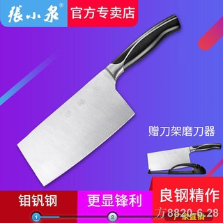 ▫▤○Zhang Koizumi Ruizhi kitchen knife household kitchen stainless steel slicing knife chef knife professional molybdenum