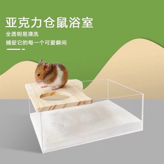 [Shop Malaysia] (Ready Stock)Hamster BathRoom Play Transparent Natural wodden Material 仓鼠透明浴室