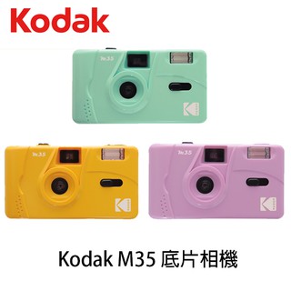 Kodak M35 Film Camera Kodak Camera