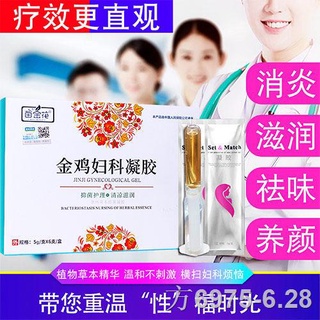 ♦⊙✚Genuine Golden Rooster Gynecology Gel Mold Vaginal Anti-inflammatory Private Care Lotion Cervical Erosion Antibacteri