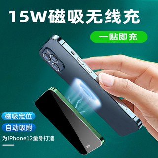 ❣✁☌Magnetic wireless charging treasure 15W ultra-thin compact portable back clip mobile power Apple 12 Xiaomi Huawei Uni
